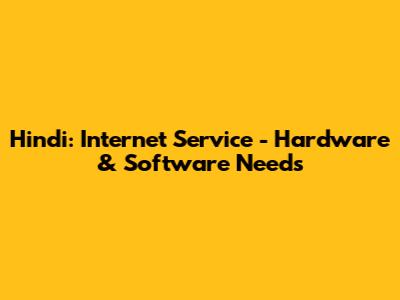 Hindi: Internet Service - Hardware & Software Needs