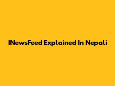 INewsFeed Explained In Nepali