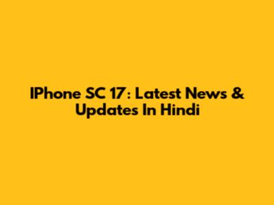 IPhone SC 17: Latest News & Updates In Hindi