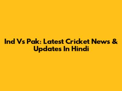Ind Vs Pak: Latest Cricket News & Updates In Hindi