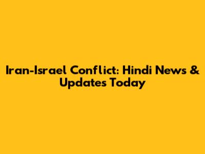 Iran-Israel Conflict: Hindi News & Updates Today