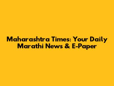 Maharashtra Times: Your Daily Marathi News & E-Paper