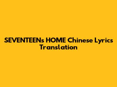 SEVENTEEN's 'HOME' Chinese Lyrics Translation