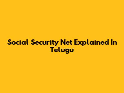 Social Security Net Explained In Telugu